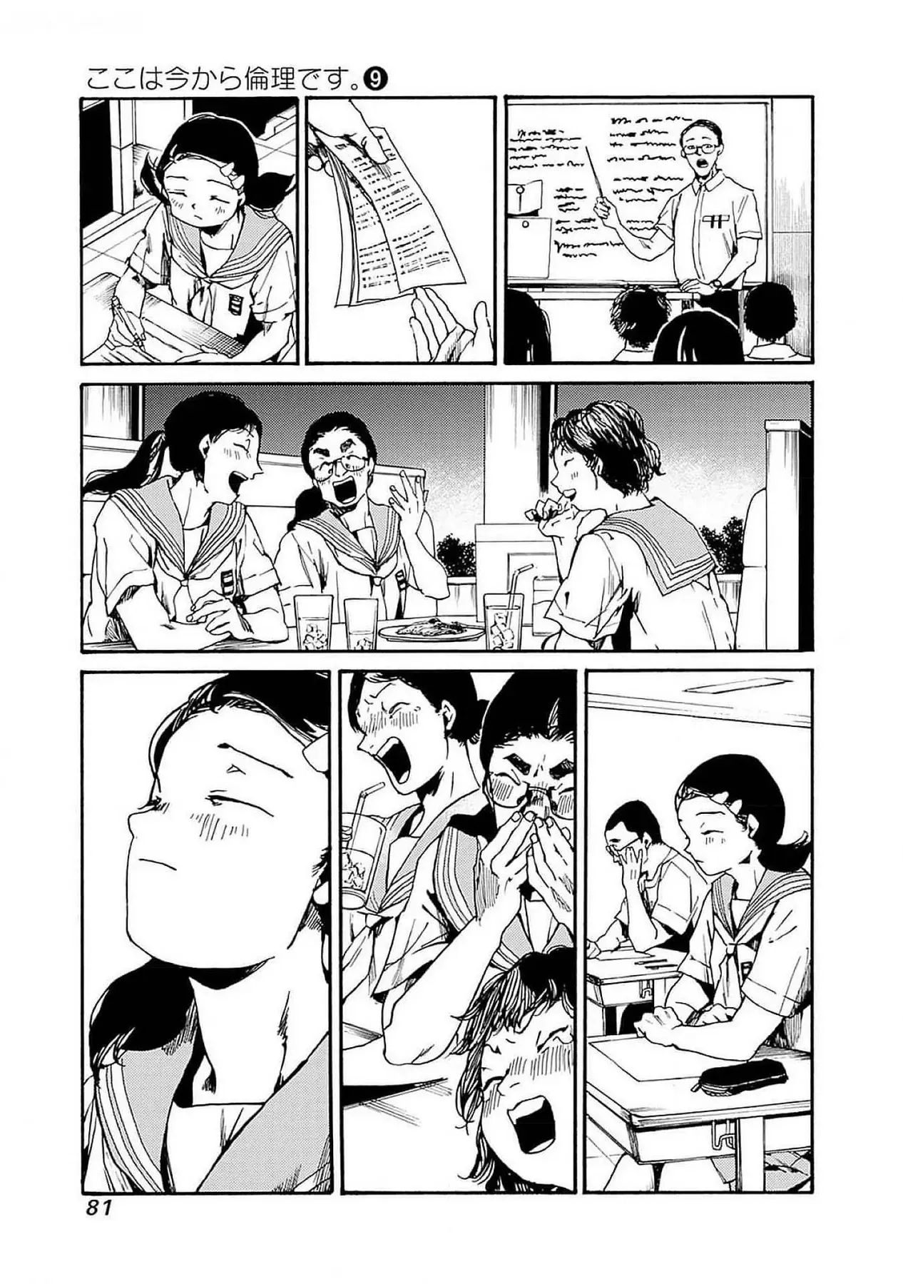 Tiết Học Đạo Đức Bắt Đầu Chapter 45 - 13