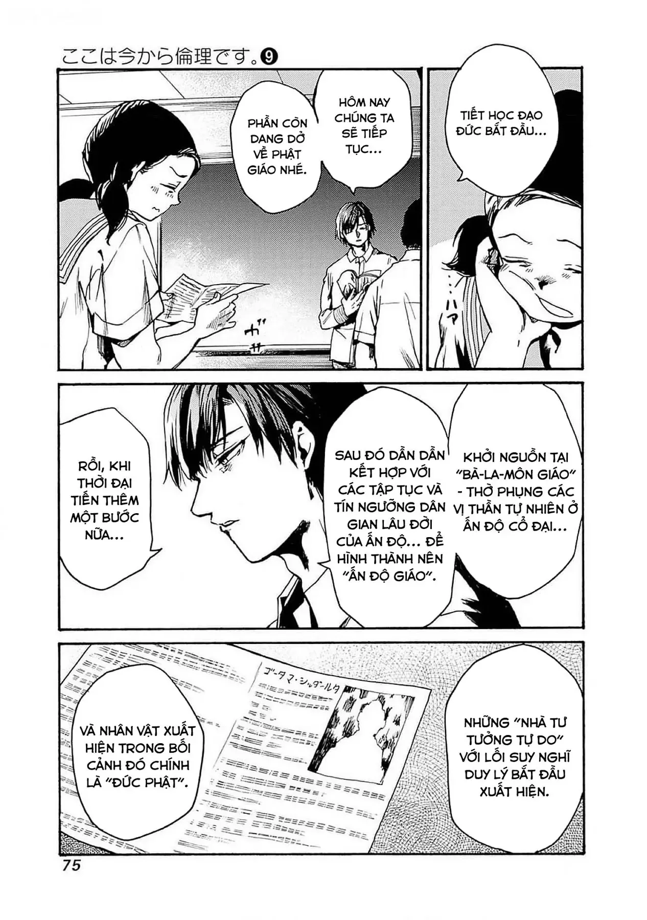 Tiết Học Đạo Đức Bắt Đầu Chapter 45 - 7