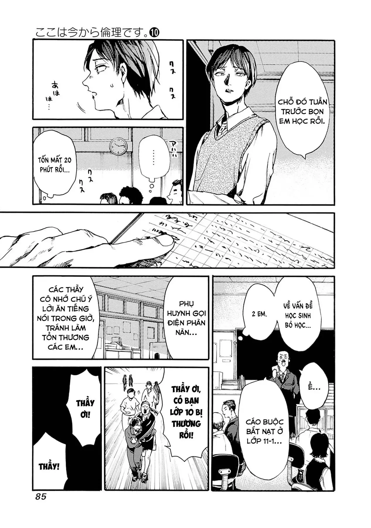 Tiết Học Đạo Đức Bắt Đầu Chapter 51 - 15