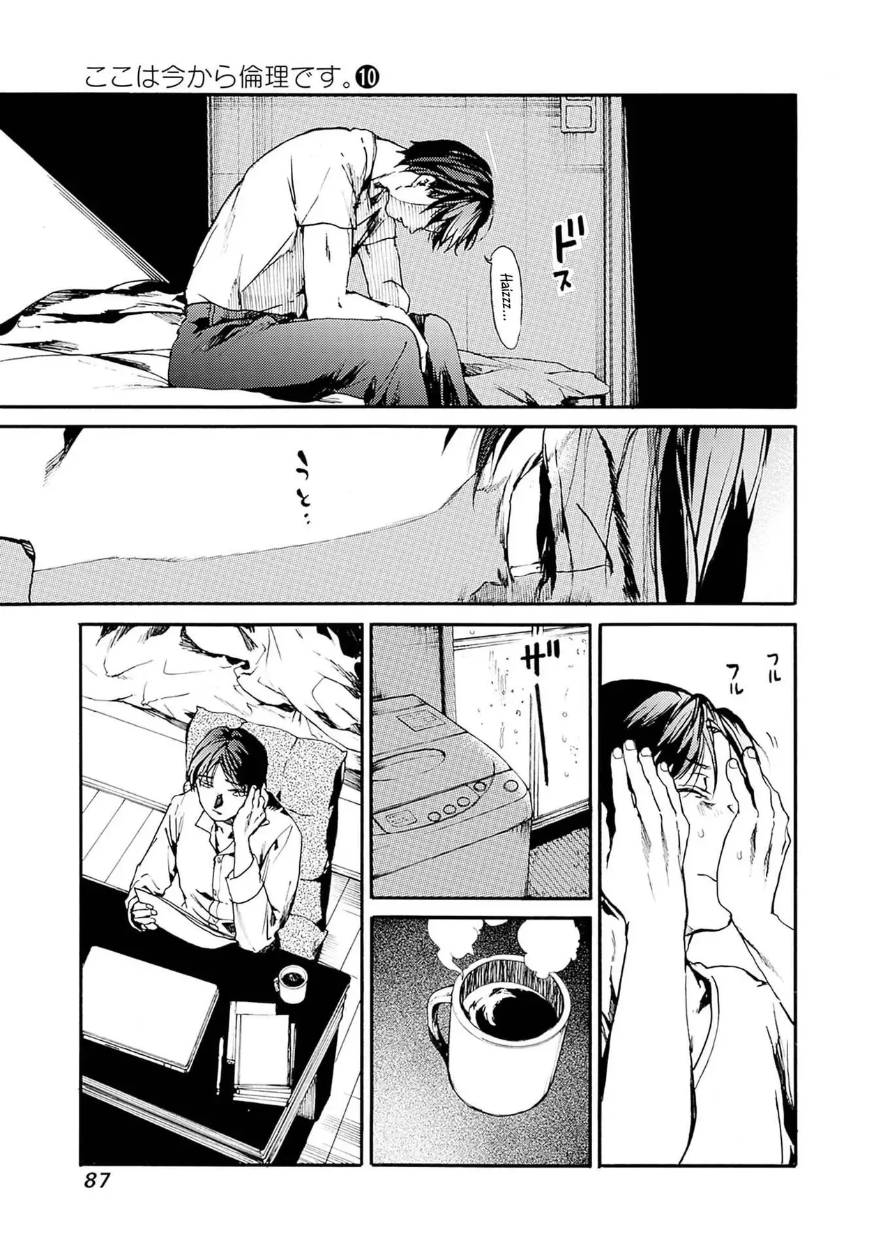 Tiết Học Đạo Đức Bắt Đầu Chapter 51 - 17