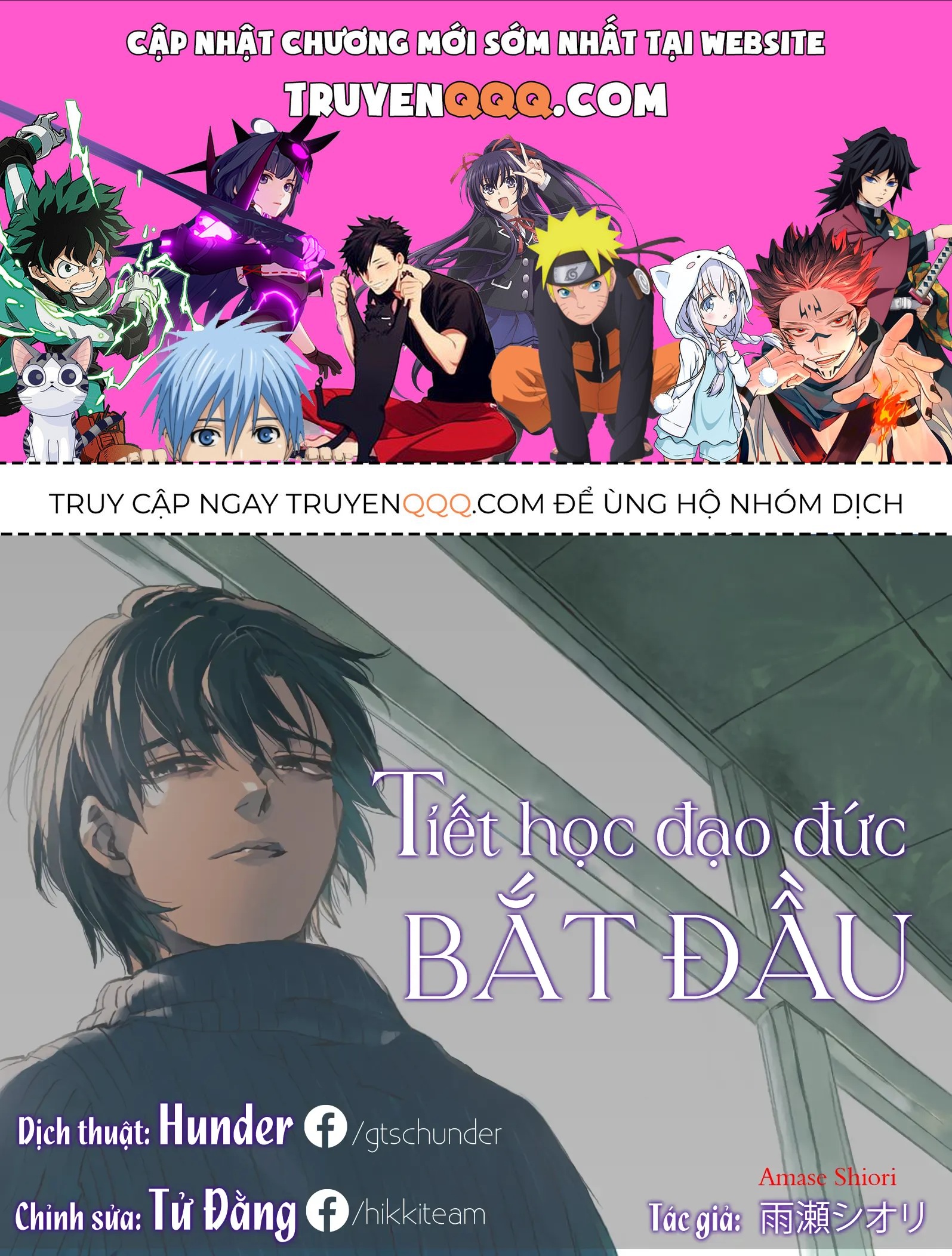 Tiết Học Đạo Đức Bắt Đầu Chapter 53 - 1