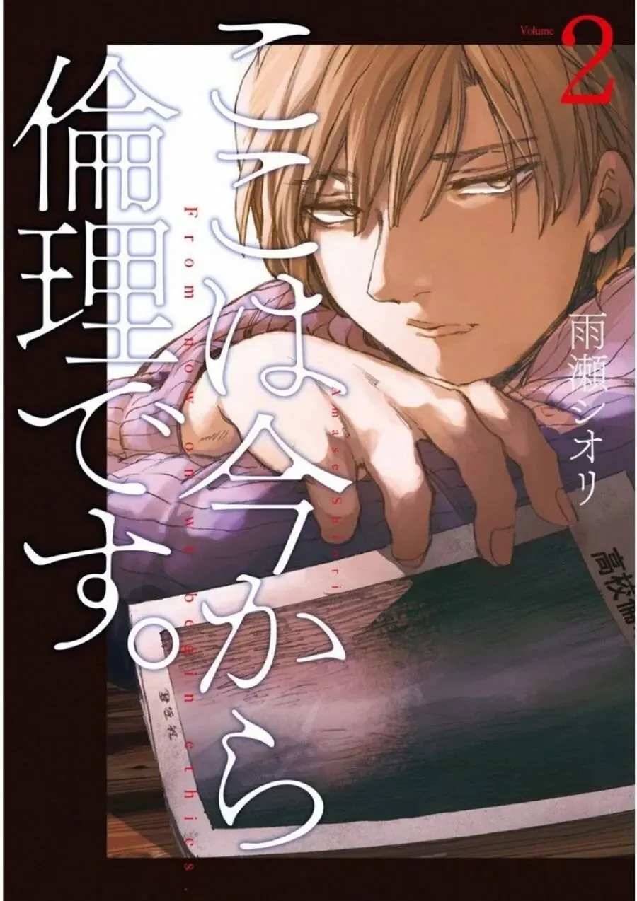 Tiết Học Đạo Đức Bắt Đầu Chapter 6 - 2