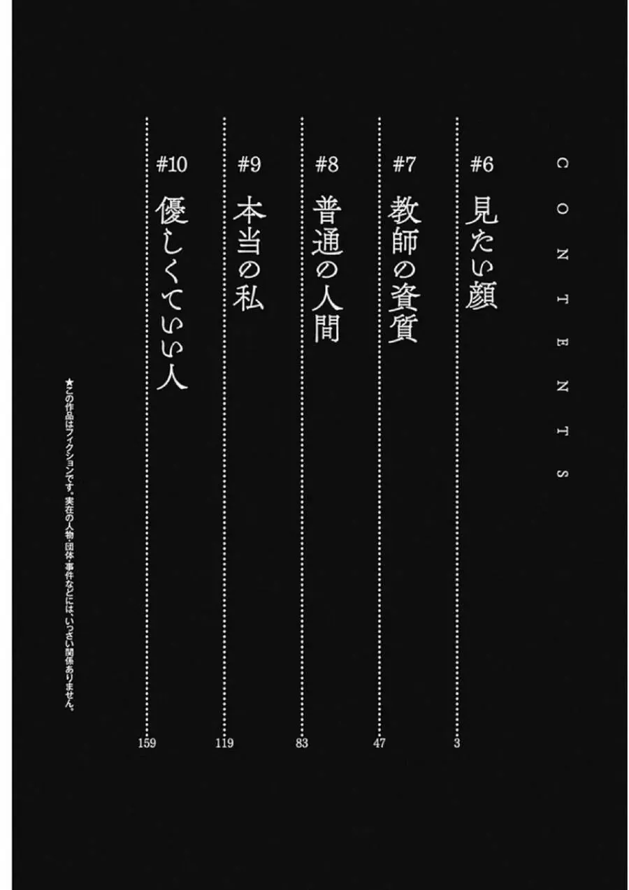 Tiết Học Đạo Đức Bắt Đầu Chapter 6 - 5