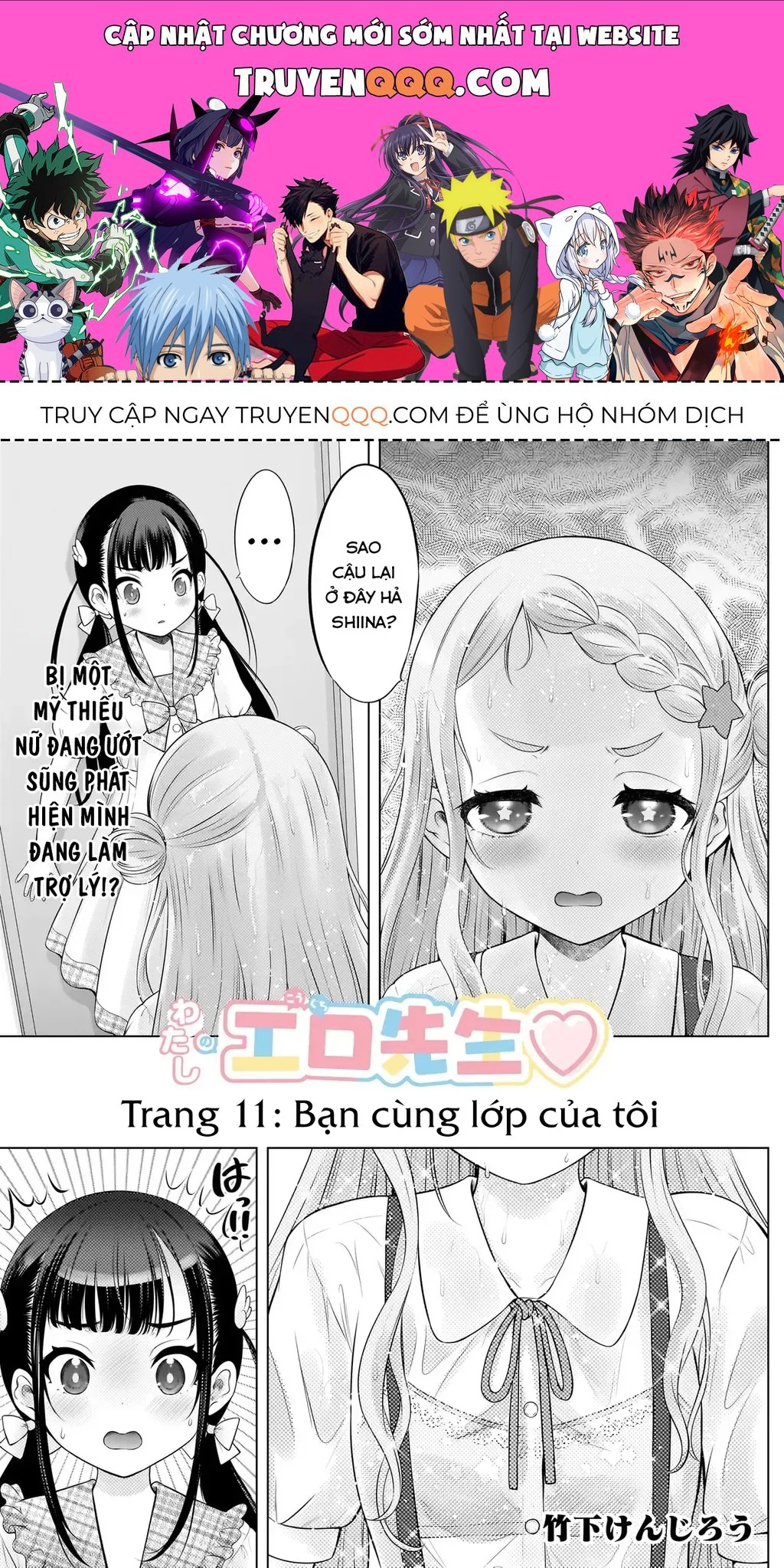 Kouguchi Tiên Sinh Của Tôi Chapter 11 - 1