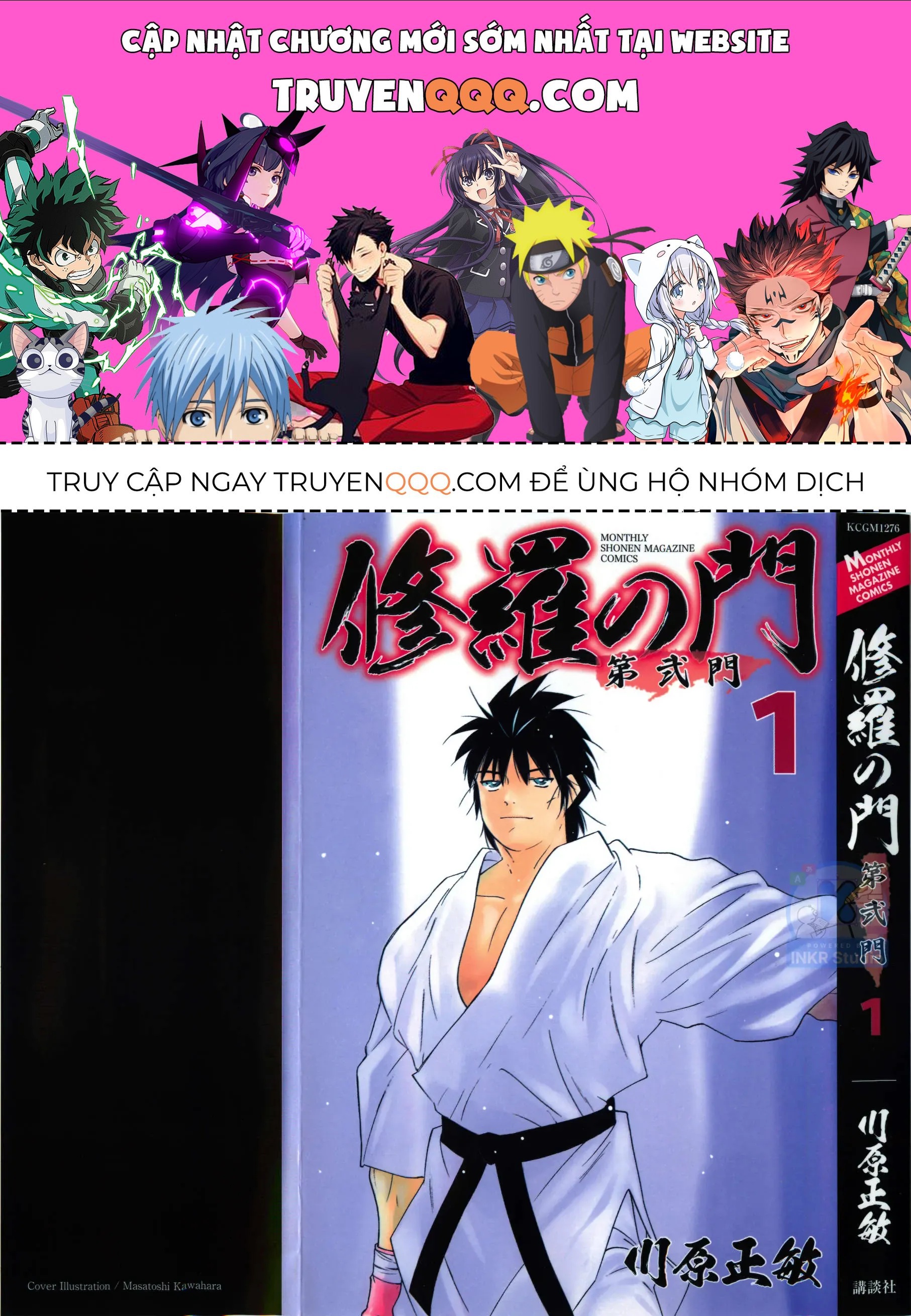 Shura No Mon Dai Ni Mon Chapter 1 - 1