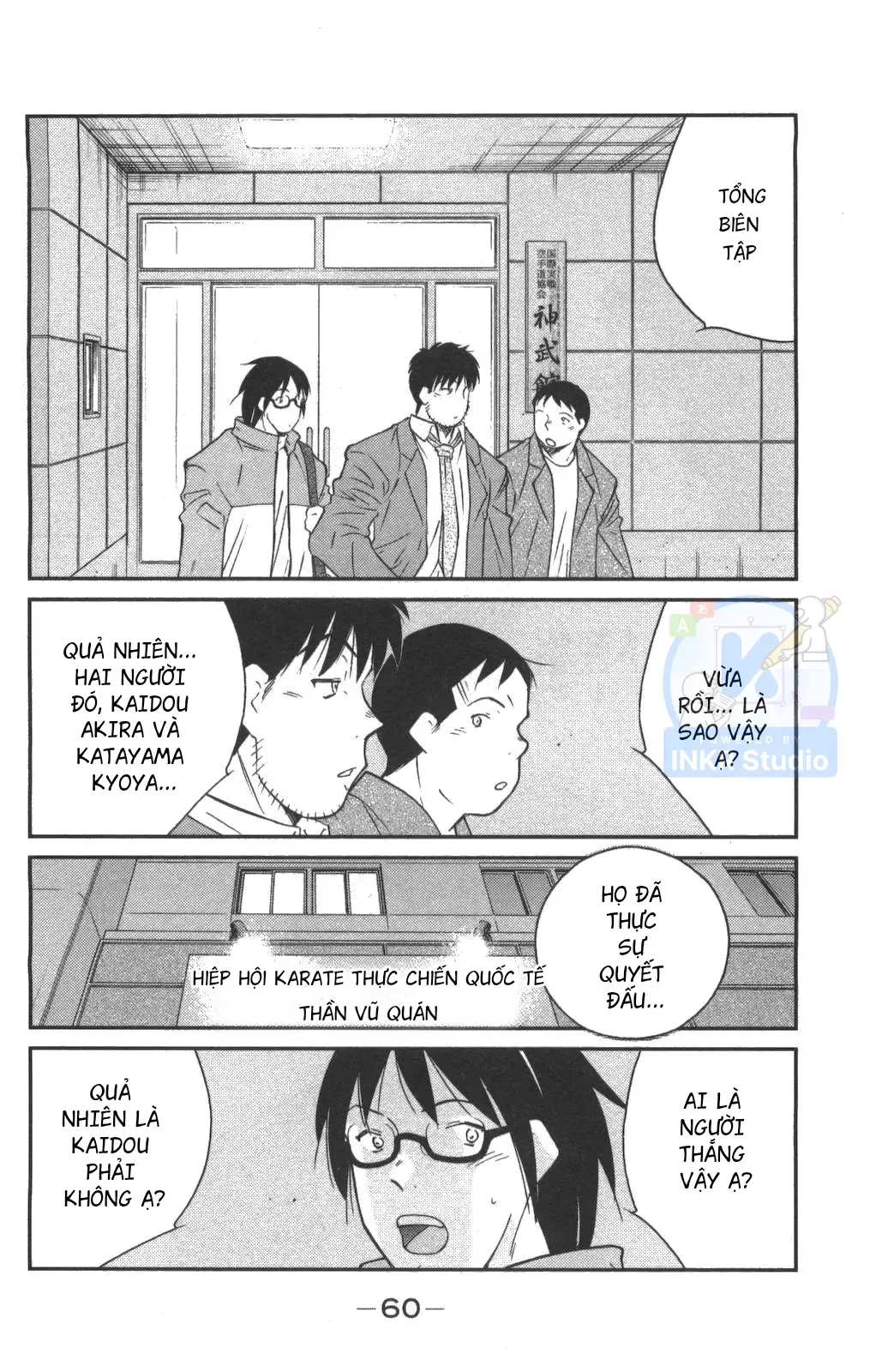 Shura No Mon Dai Ni Mon Chapter 1 - 61