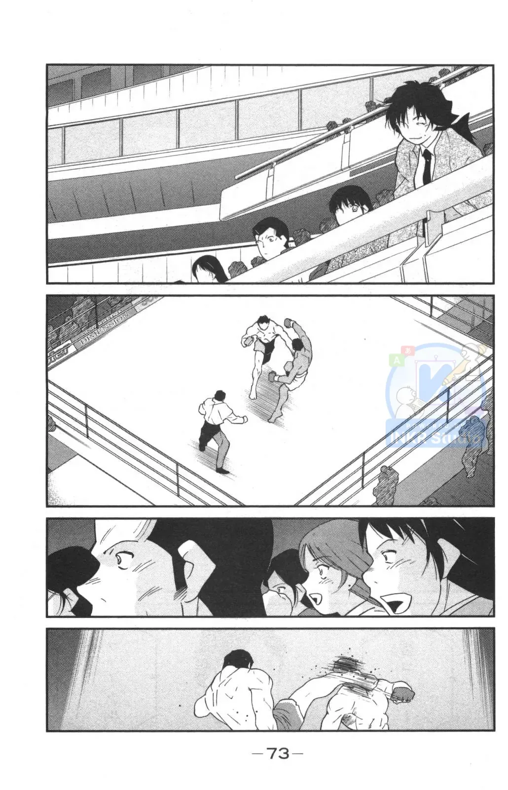 Shura No Mon Dai Ni Mon Chapter 1 - 74