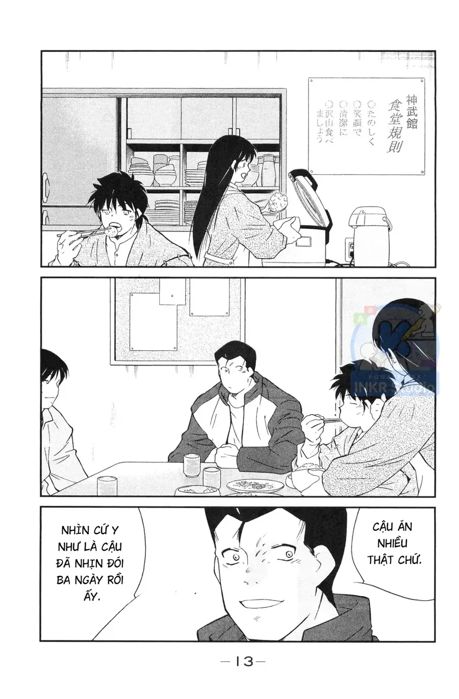 Shura No Mon Dai Ni Mon Chapter 4 - 14