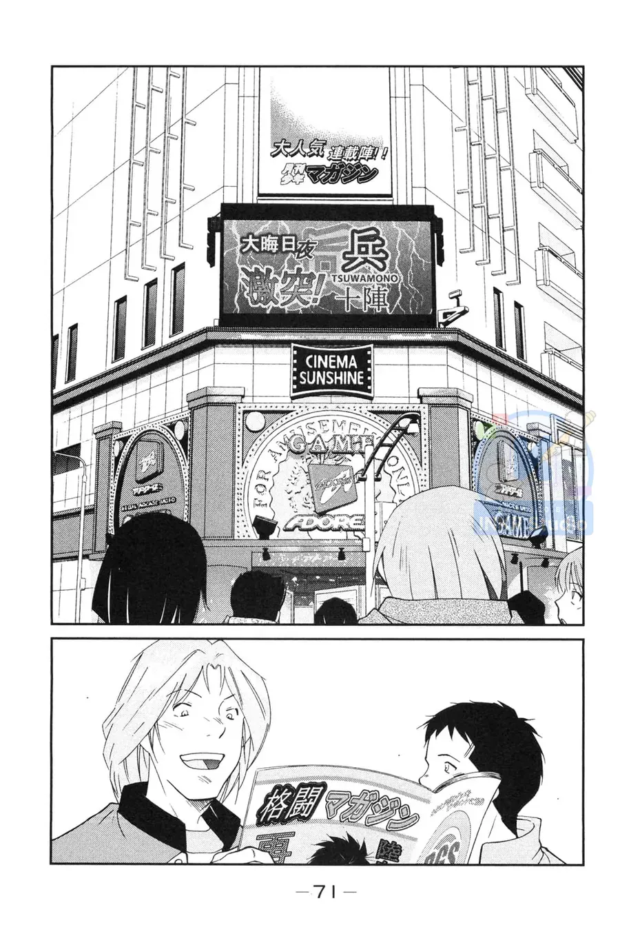 Shura No Mon Dai Ni Mon Chapter 5 - 3