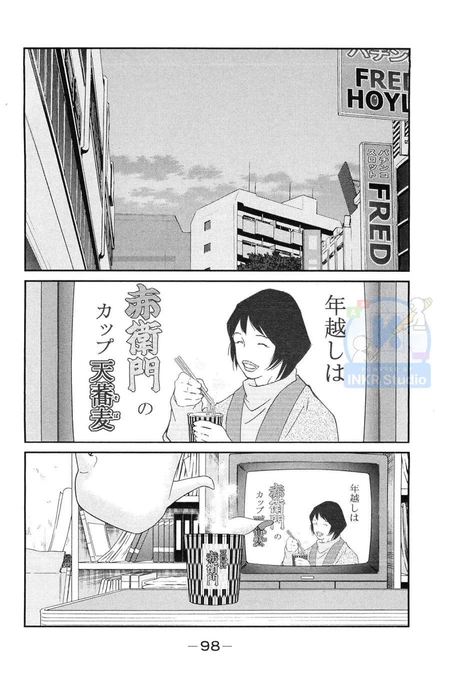 Shura No Mon Dai Ni Mon Chapter 5 - 30