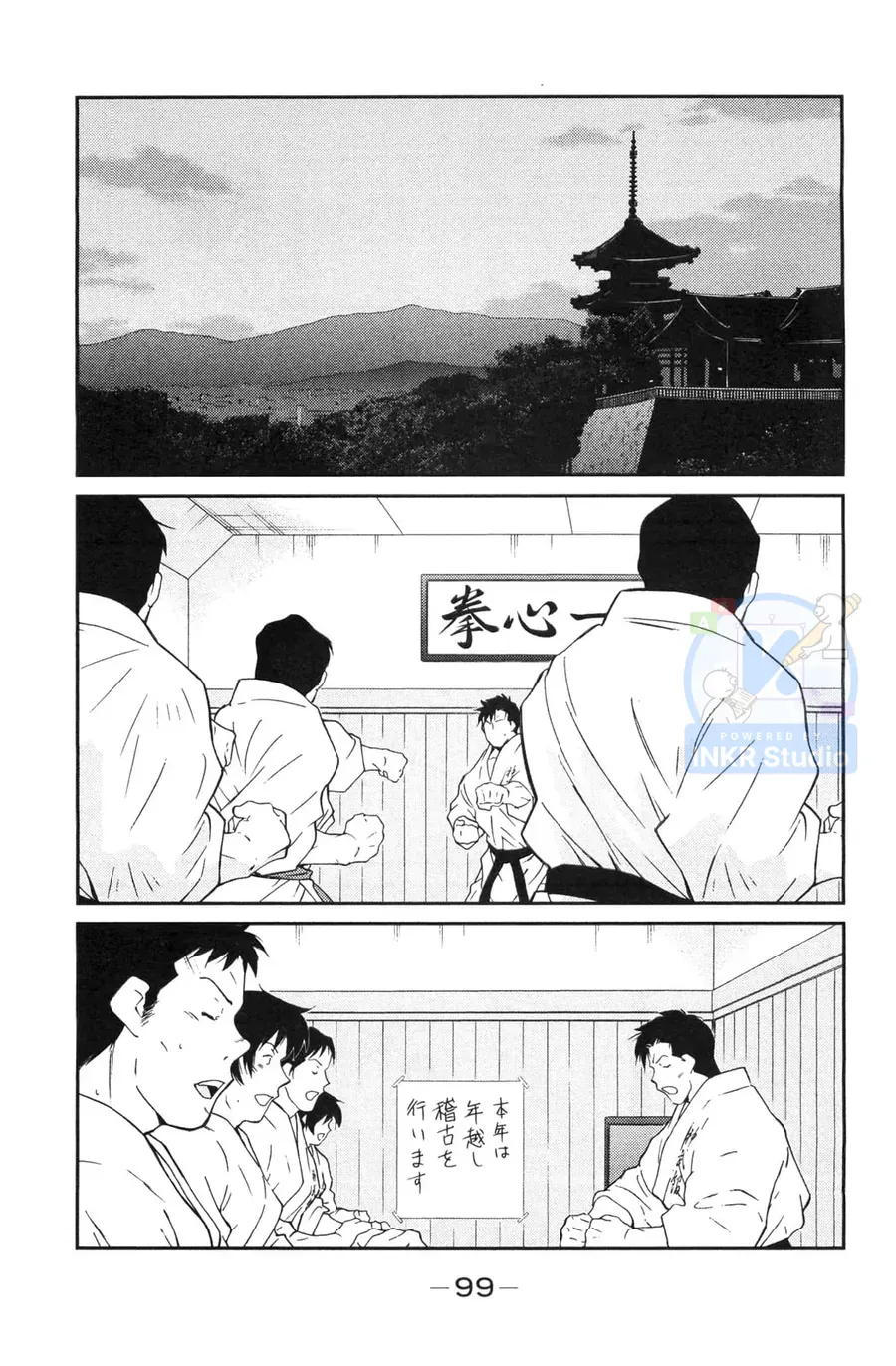 Shura No Mon Dai Ni Mon Chapter 5 - 31