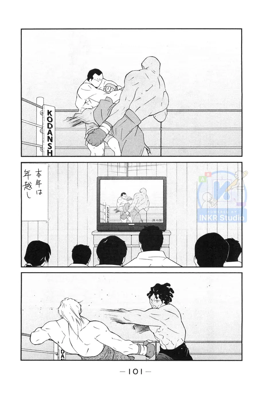 Shura No Mon Dai Ni Mon Chapter 5 - 33