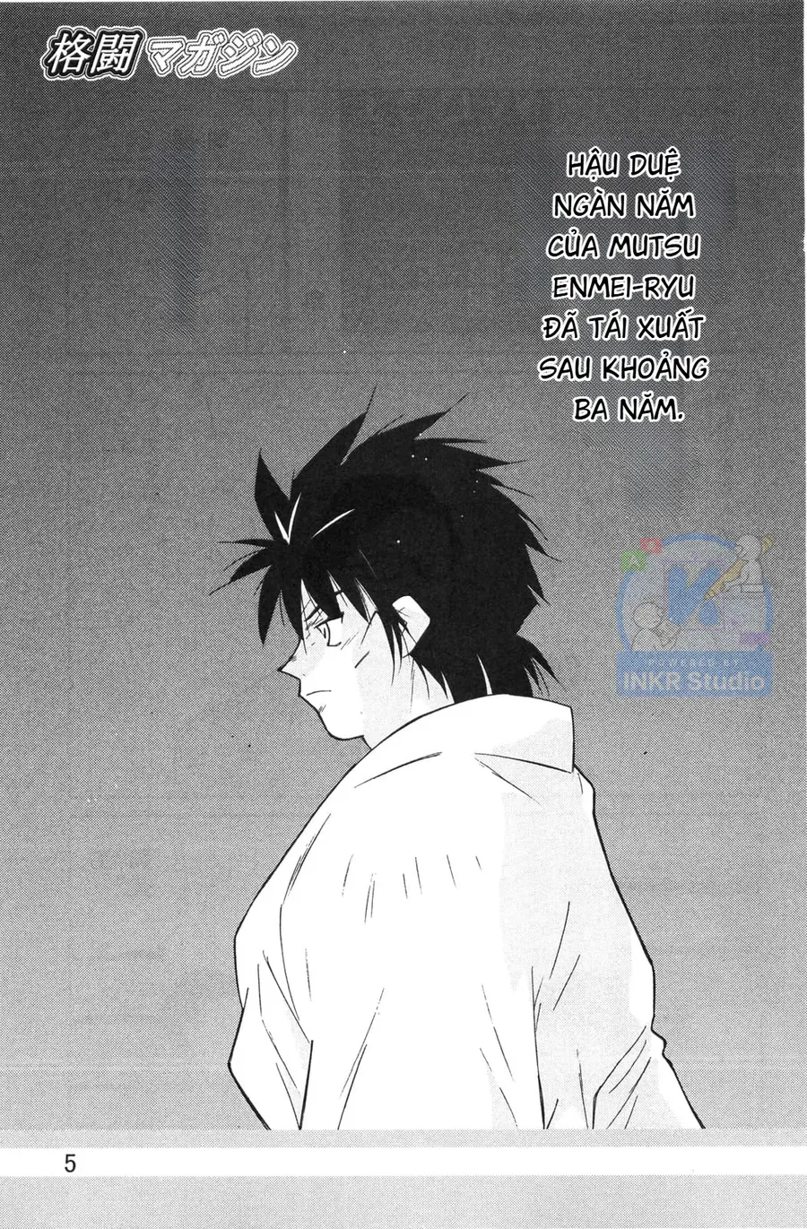 Shura No Mon Dai Ni Mon Chapter 5 - 5