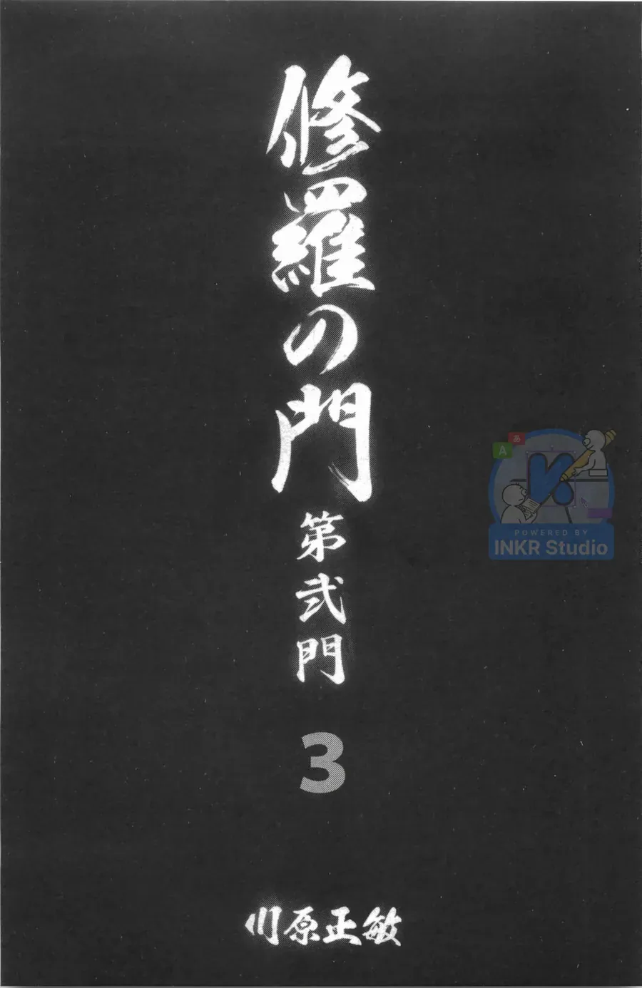 Shura No Mon Dai Ni Mon Chapter 7 - 2