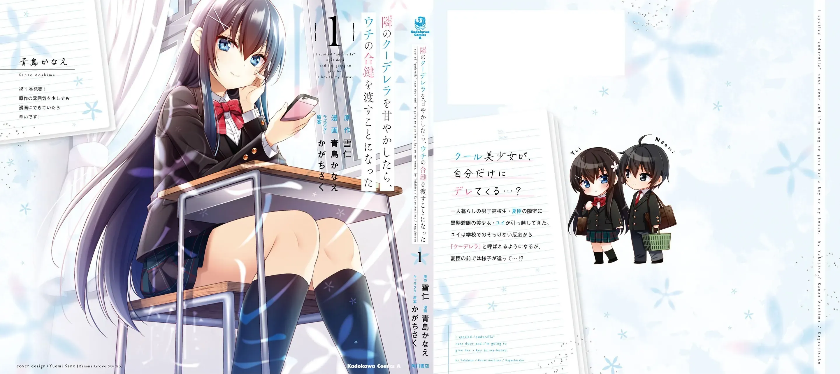 Khi Tôi Nuông Chiều Cô Nàng Kuuderella Nhà Bên, Cuối Cùng Thì Tôi Đã Đưa Chìa Khóa Nhà Cho Cô Ấy Chapter 5.5 - 8