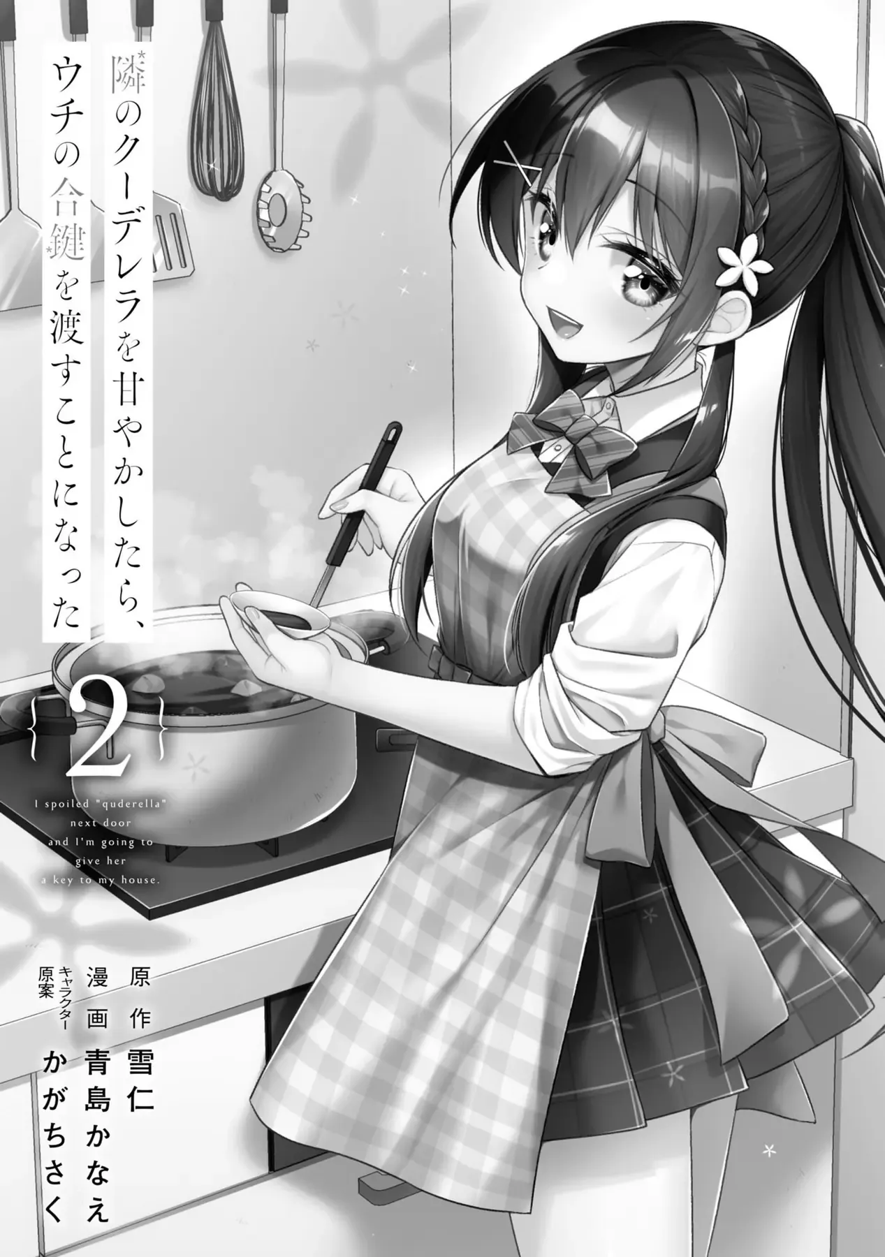 Khi Tôi Nuông Chiều Cô Nàng Kuuderella Nhà Bên, Cuối Cùng Thì Tôi Đã Đưa Chìa Khóa Nhà Cho Cô Ấy Chapter 6 - 4