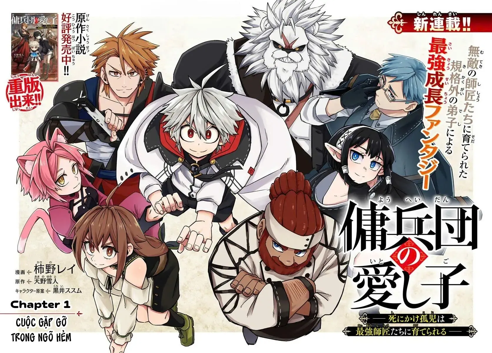 Yoheidan No Itoshigo: Shinikake Koji Wa Saikyou Shisho-Tachi Ni Sodaterareru Chapter 1 - 2