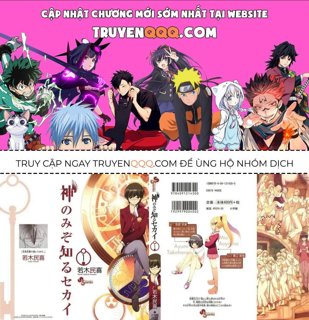 The World God Only Knows Chapter 1 - 1