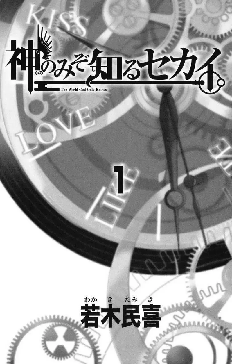 The World God Only Knows Chapter 1 - 3