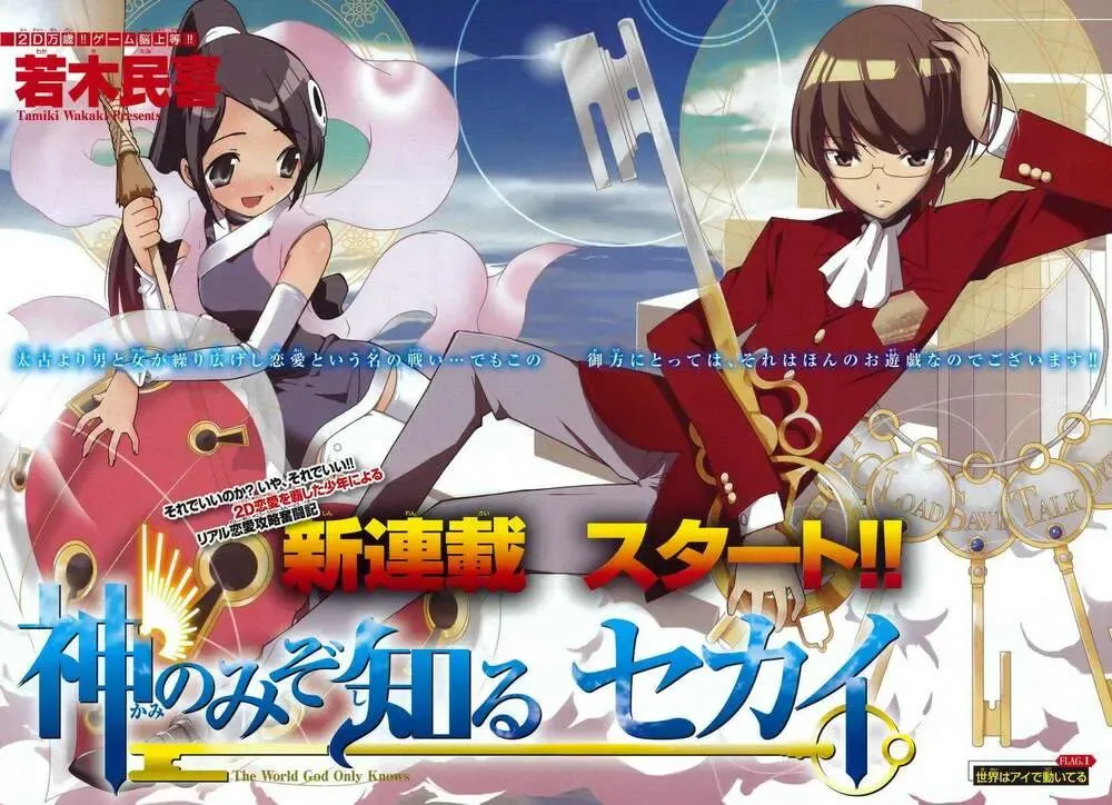 The World God Only Knows Chapter 1 - 8