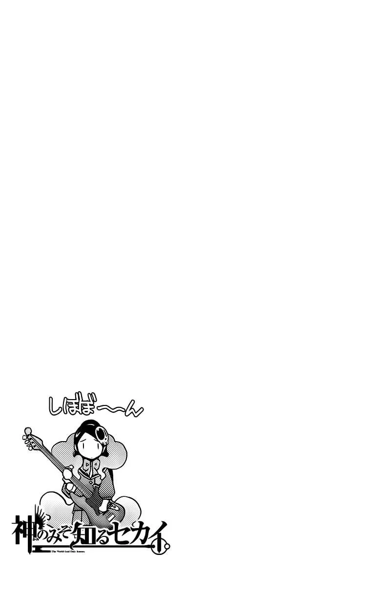 The World God Only Knows Chapter 100 - 19