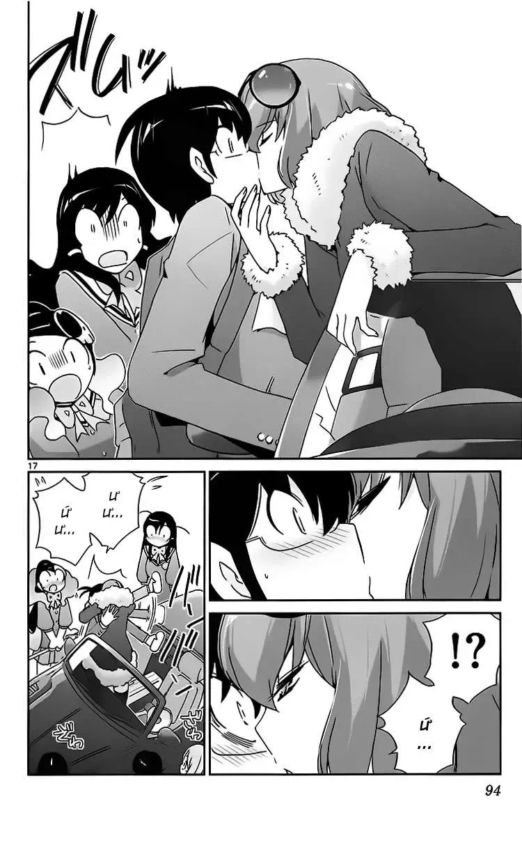 The World God Only Knows Chapter 101 - 17