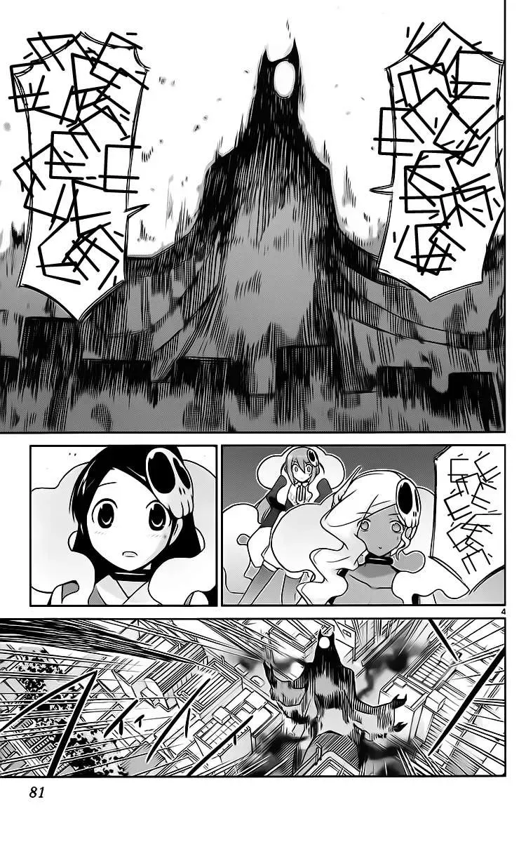 The World God Only Knows Chapter 101 - 4