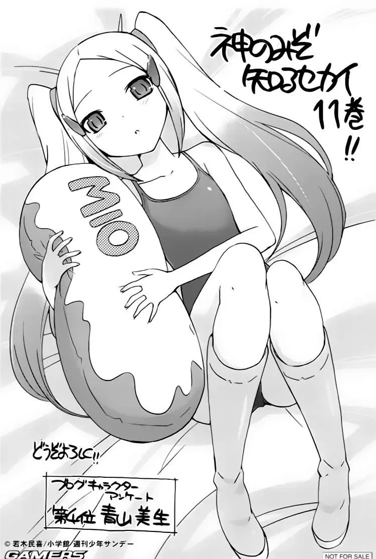 The World God Only Knows Chapter 106 - 19