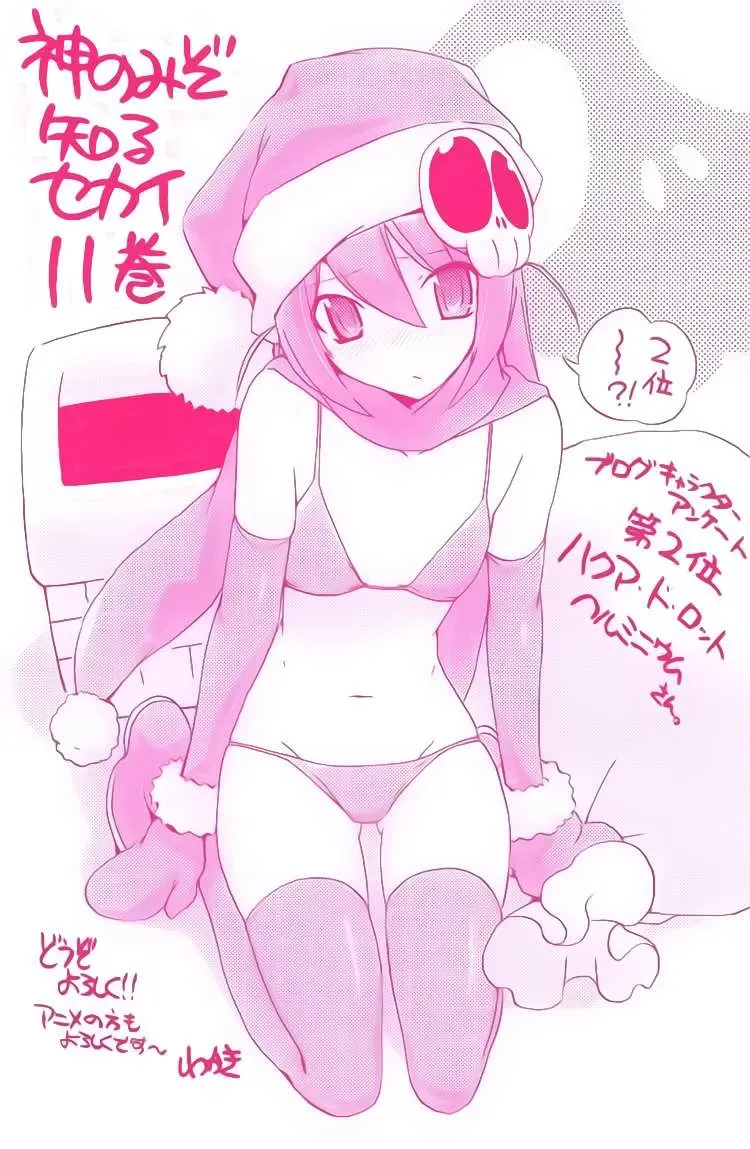 The World God Only Knows Chapter 106 - 21