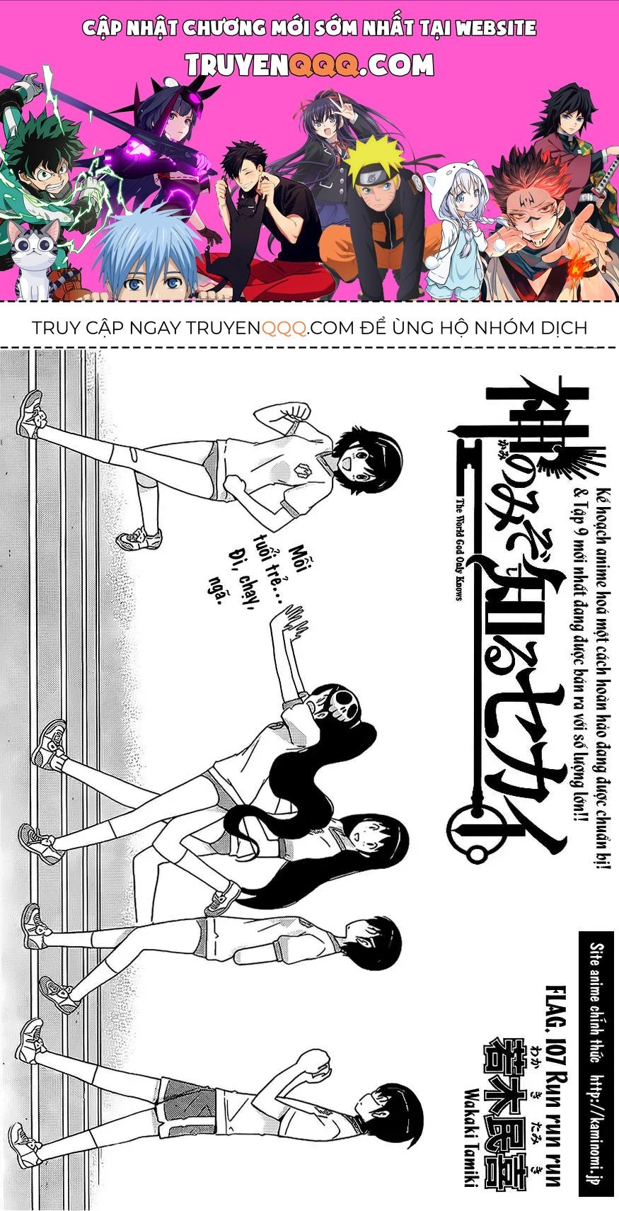 The World God Only Knows Chapter 107 - 1