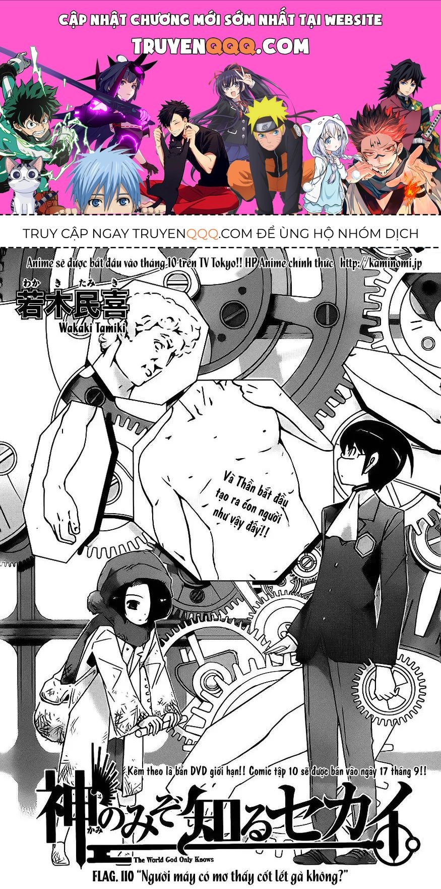 The World God Only Knows Chapter 110 - 1