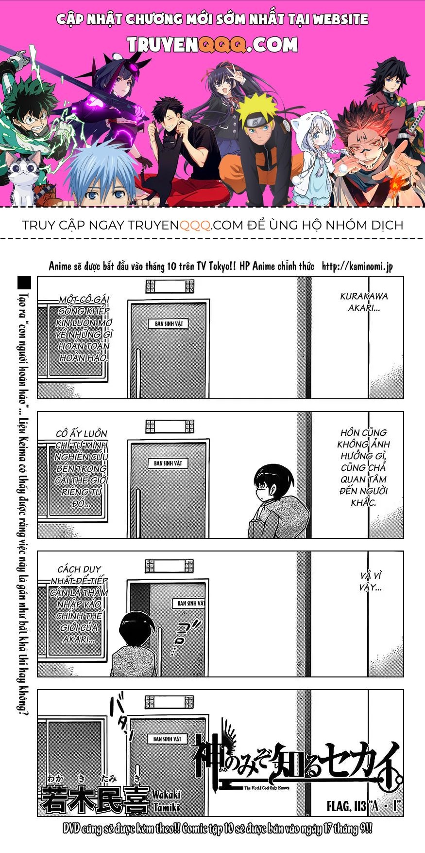 The World God Only Knows Chapter 113 - 1