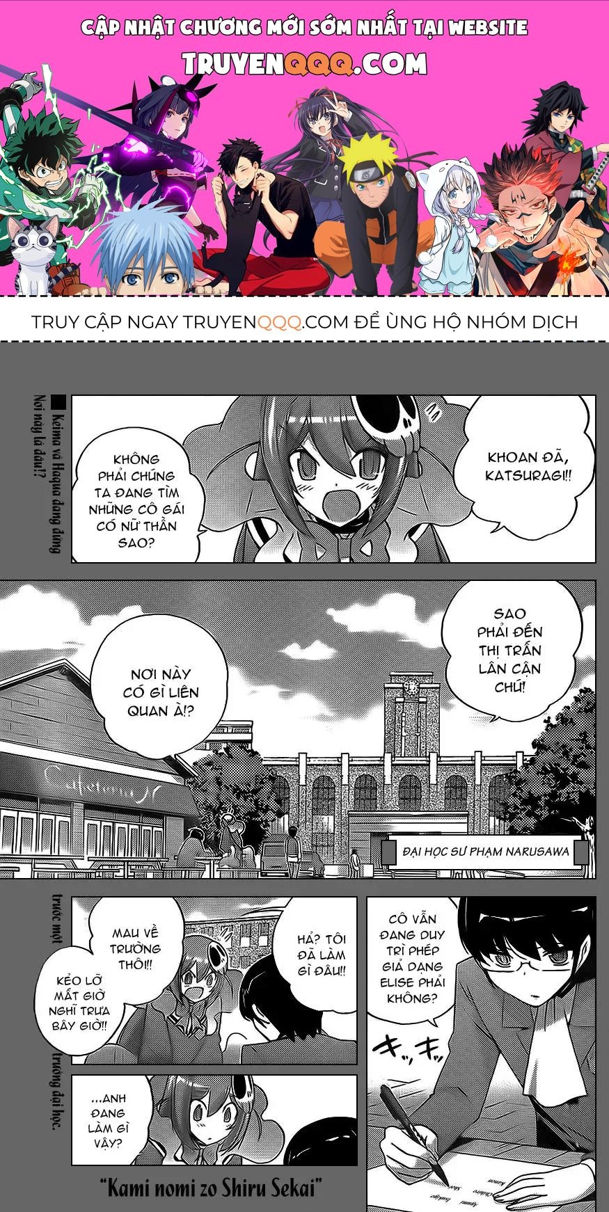 The World God Only Knows Chapter 120 - 1