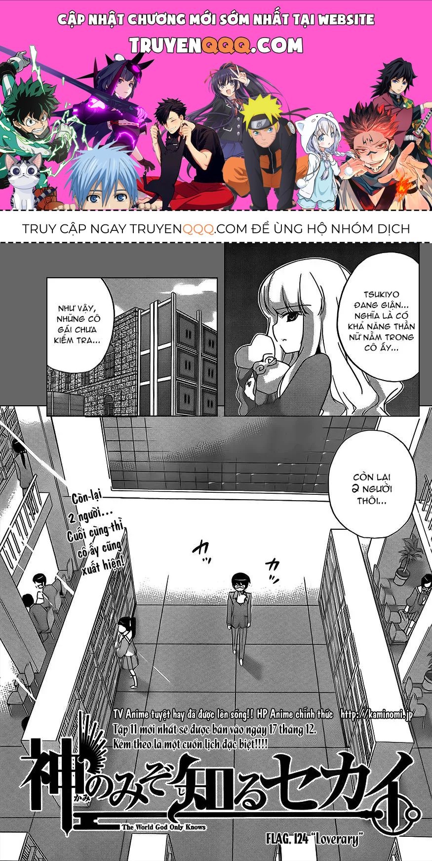 The World God Only Knows Chapter 124 - 1