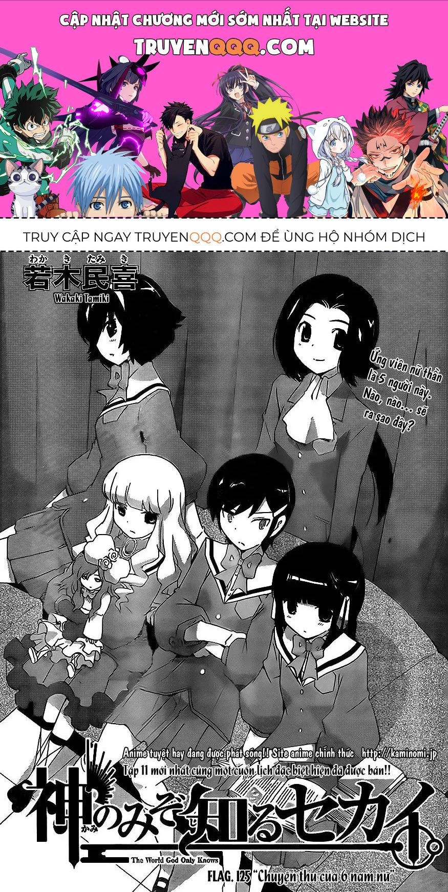 The World God Only Knows Chapter 125 - 1