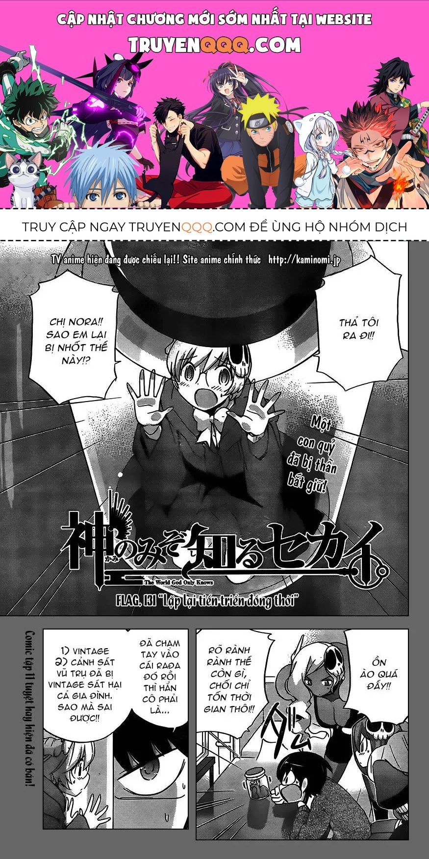 The World God Only Knows Chapter 131 - 1