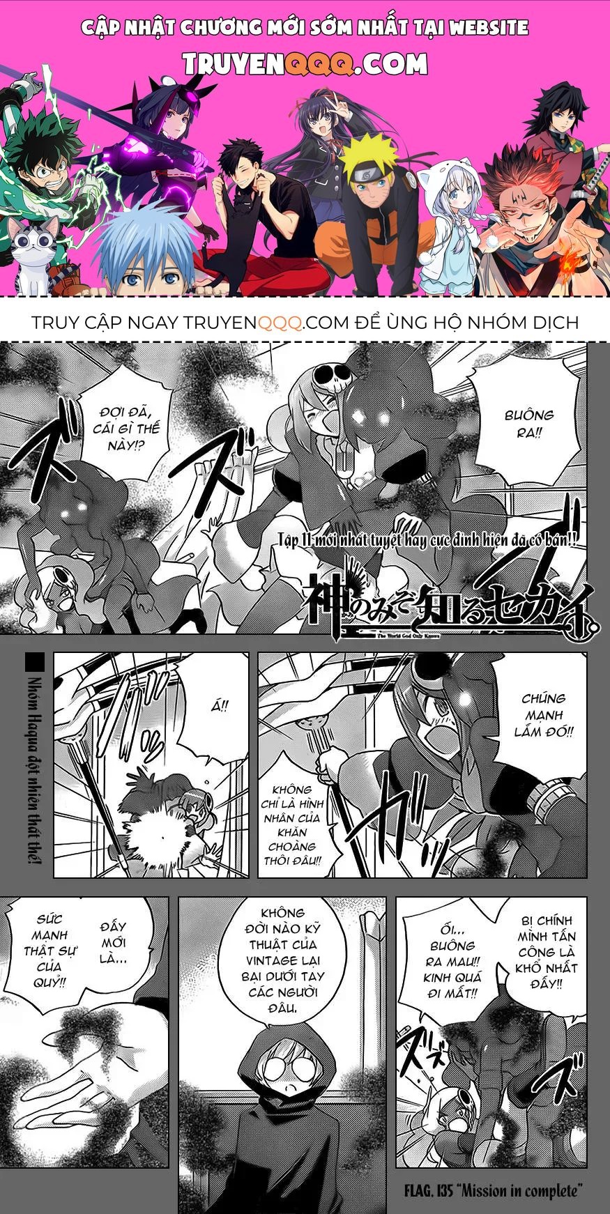 The World God Only Knows Chapter 135 - 1