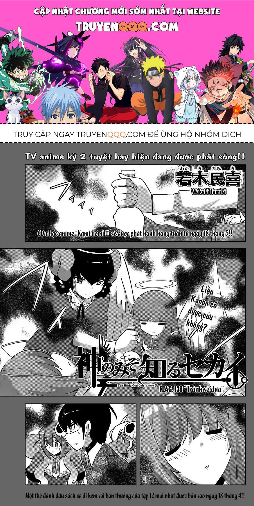 The World God Only Knows Chapter 138 - 1
