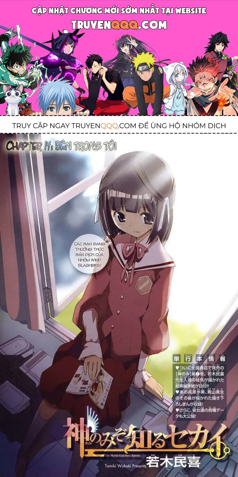 The World God Only Knows Chapter 14 - 1