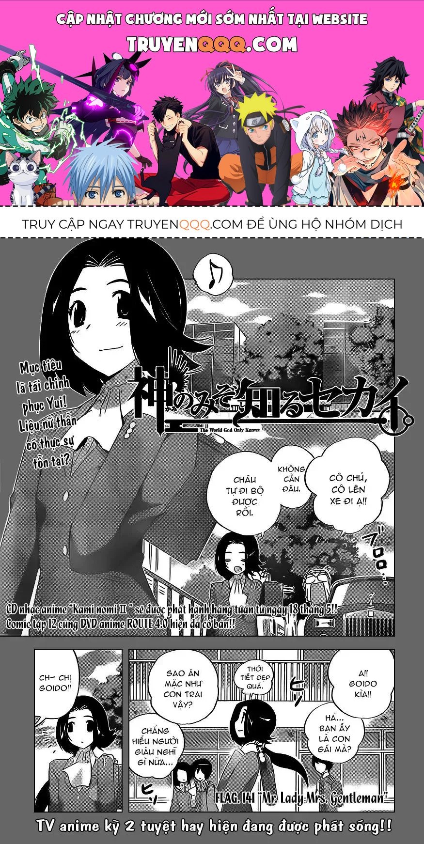 The World God Only Knows Chapter 141 - 1