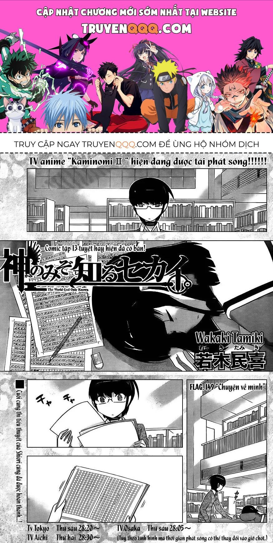 The World God Only Knows Chapter 149 - 1