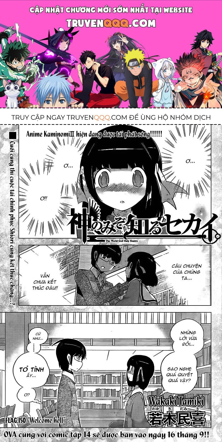 The World God Only Knows Chapter 150 - 1