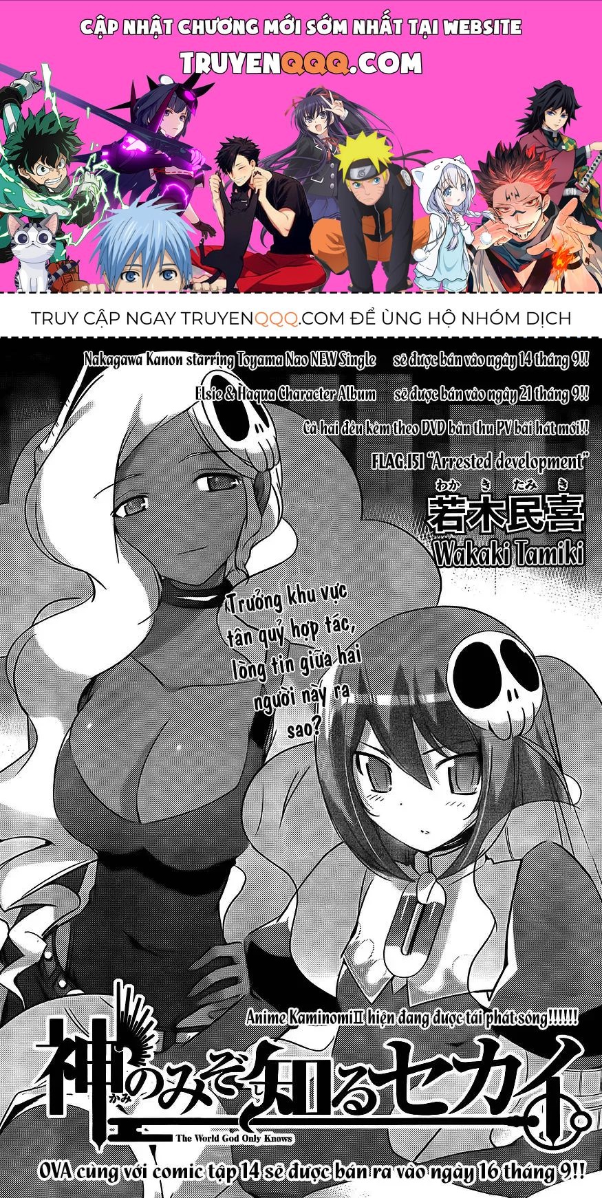 The World God Only Knows Chapter 151 - 1