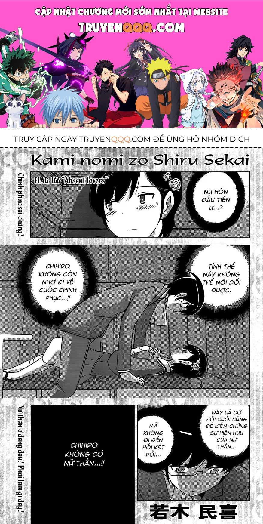 The World God Only Knows Chapter 166 - 1