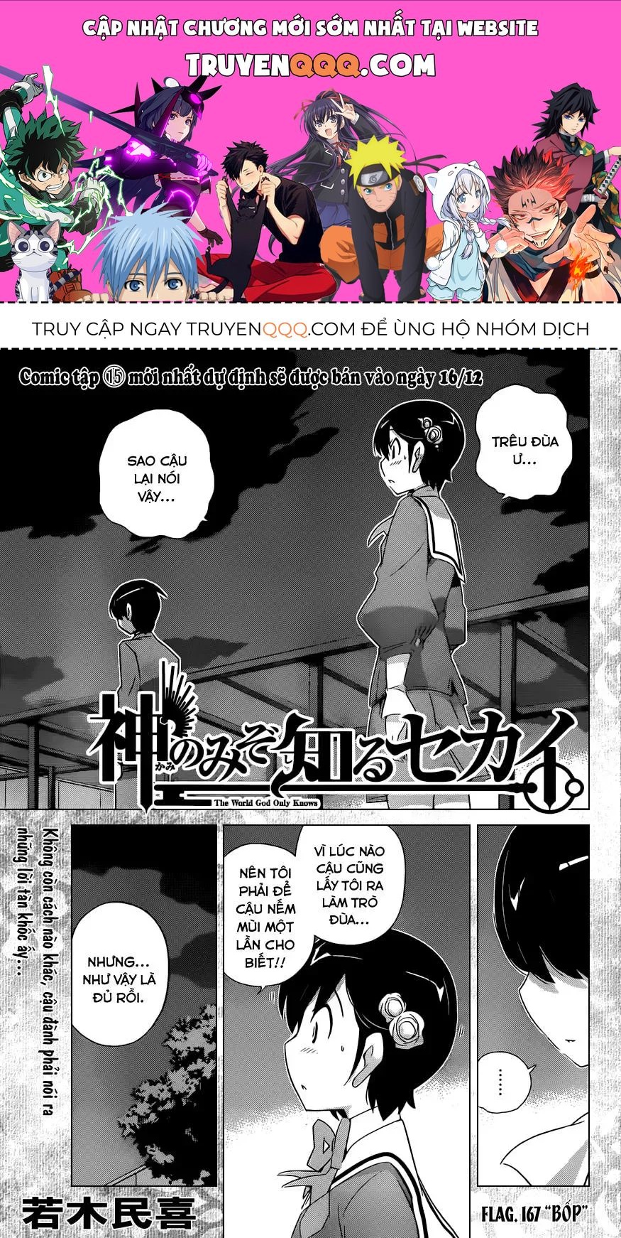 The World God Only Knows Chapter 167 - 1