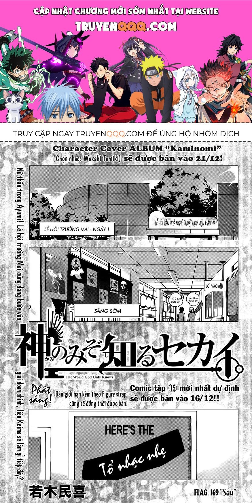 The World God Only Knows Chapter 169 - 1