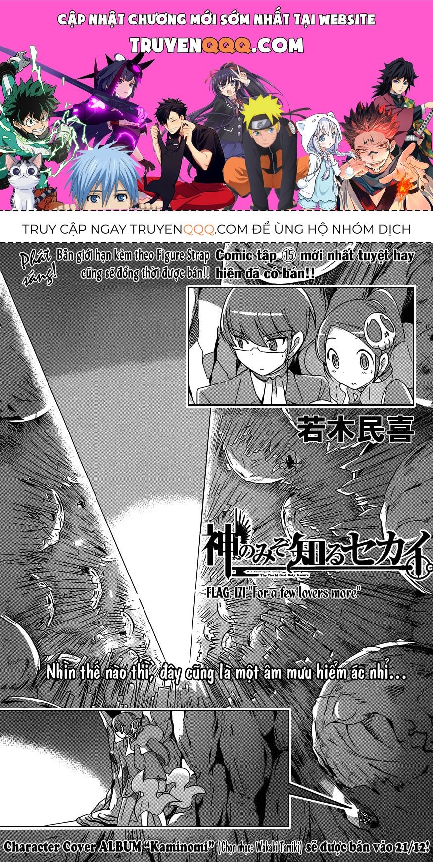 The World God Only Knows Chapter 171 - 1