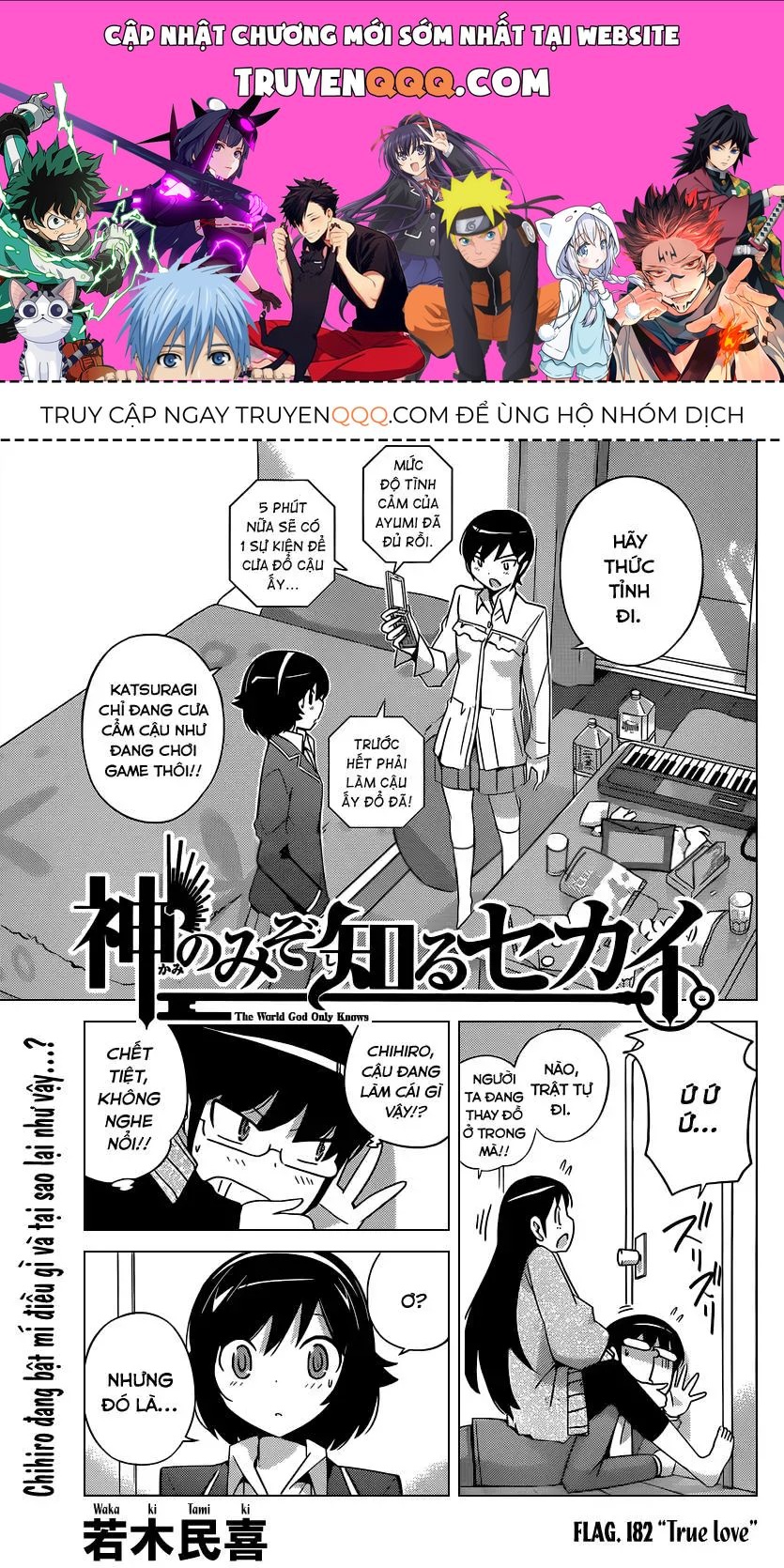 The World God Only Knows Chapter 182 - 1