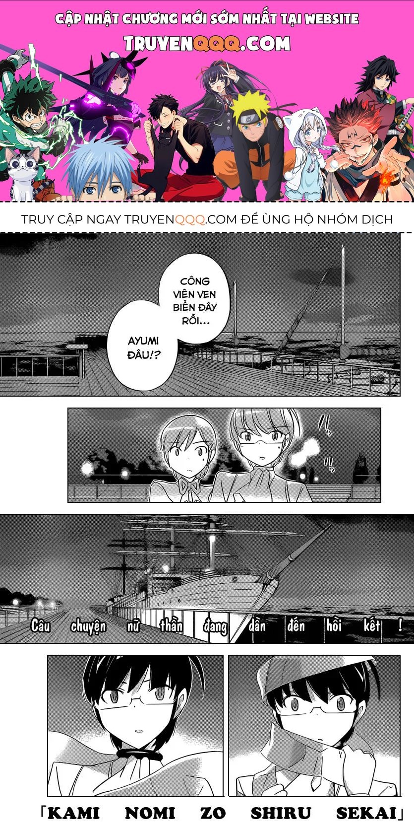 The World God Only Knows Chapter 186 - 1