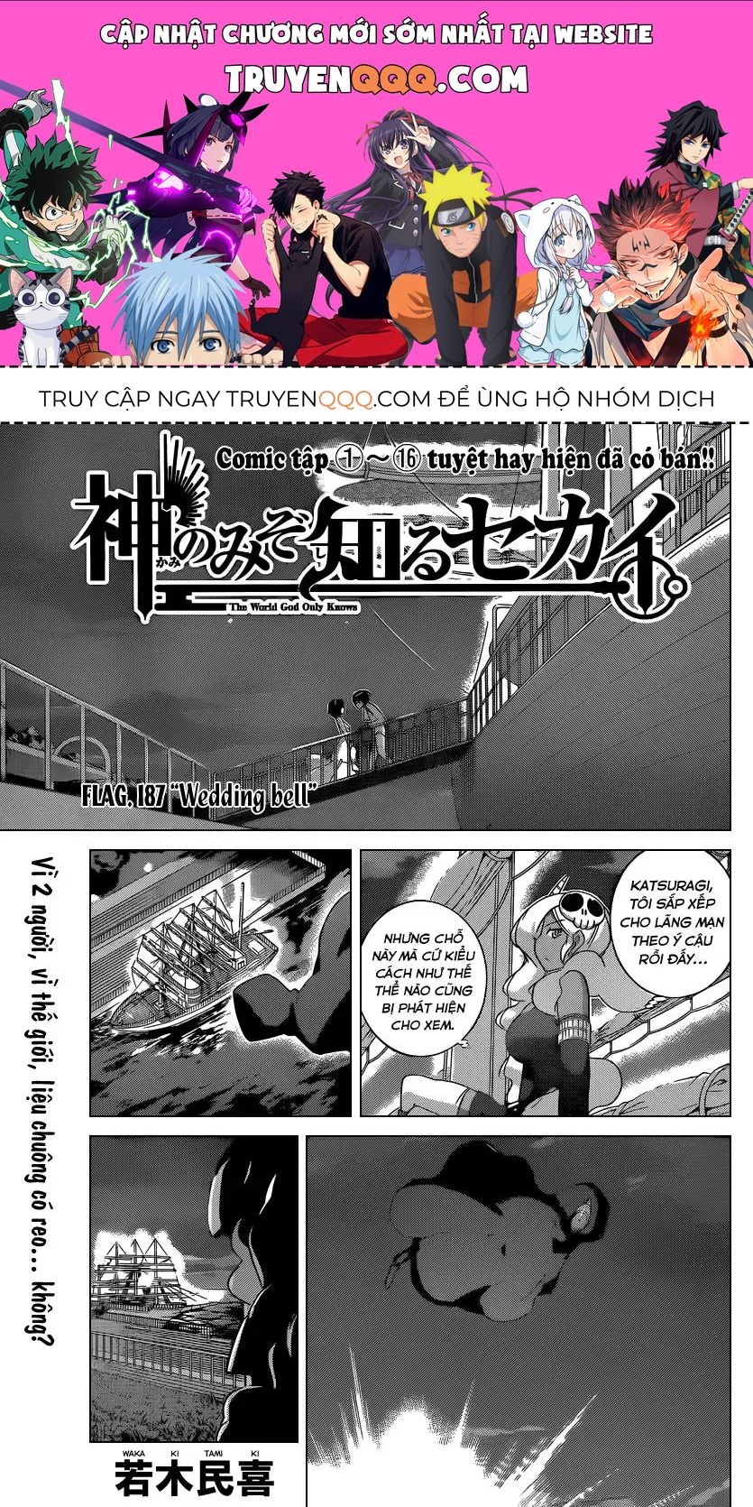 The World God Only Knows Chapter 187 - 1